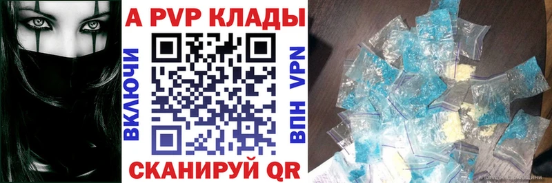 Купить где  Донецк  A PVP кристаллы 