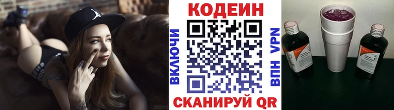 Кодеиновый сироп Lean Purple Drank  Купить  Донецк 
