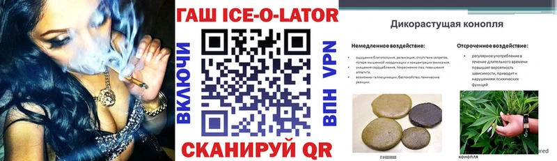 Гашиш Ice-O-Lator  Купить  Донецк 
